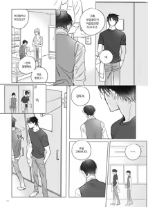 Page 15 of 네가 사랑한 소년 - preview thumbnail