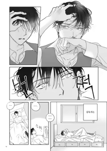 Page 17 of 네가 사랑한 소년 - preview thumbnail