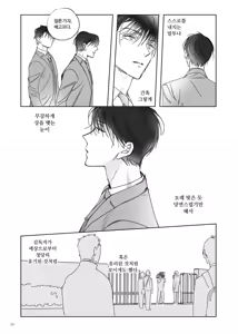 Page 23 of 네가 사랑한 소년 - preview thumbnail