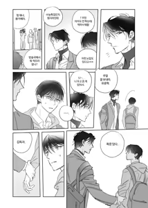 Page 24 of 네가 사랑한 소년 - preview thumbnail