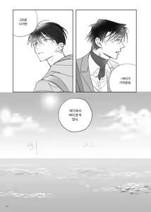 Page 25 of 네가 사랑한 소년 - preview thumbnail