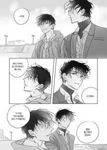 Page 26 of 네가 사랑한 소년 - preview thumbnail