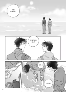 Page 27 of 네가 사랑한 소년 - preview thumbnail