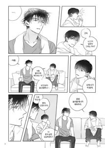 Page 31 of 네가 사랑한 소년 - preview thumbnail