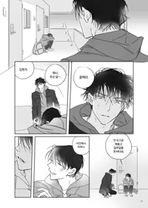 Page 38 of 네가 사랑한 소년 - preview thumbnail