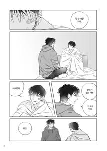 Page 39 of 네가 사랑한 소년 - preview thumbnail