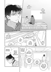 Page 40 of 네가 사랑한 소년 - preview thumbnail