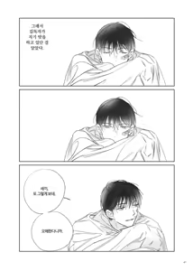 Page 42 of 네가 사랑한 소년 - preview thumbnail