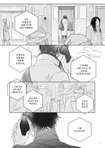Page 48 of 네가 사랑한 소년 - preview thumbnail