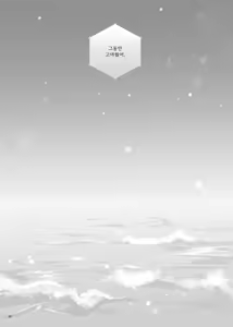 Page 49 of 네가 사랑한 소년 - preview thumbnail