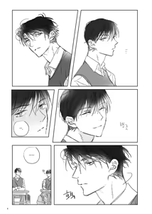 Page 5 of 네가 사랑한 소년 - preview thumbnail