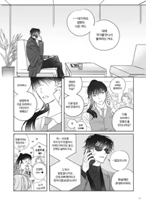 Page 52 of 네가 사랑한 소년 - preview thumbnail
