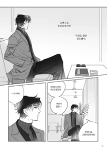 Page 54 of 네가 사랑한 소년 - preview thumbnail