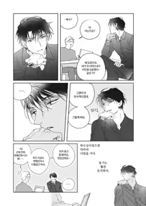 Page 56 of 네가 사랑한 소년 - preview thumbnail