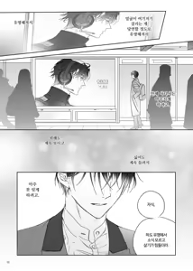 Page 57 of 네가 사랑한 소년 - preview thumbnail