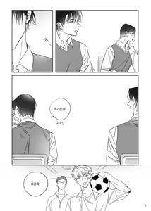 Page 6 of 네가 사랑한 소년 - preview thumbnail