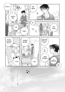 Page 7 of 네가 사랑한 소년 - preview thumbnail