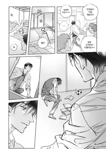 Page 8 of 네가 사랑한 소년 - preview thumbnail