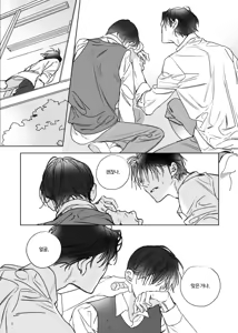 Page 9 of 네가 사랑한 소년 - preview thumbnail