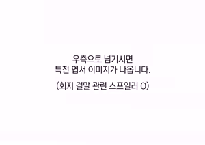 Page 39 of 여름나기 - preview thumbnail
