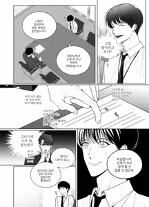 Page 2 of 네 로맨스에 하이퍼리얼리즘을 탔어 - preview thumbnail