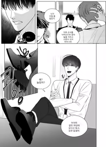 Page 3 of 네 로맨스에 하이퍼리얼리즘을 탔어 - preview thumbnail