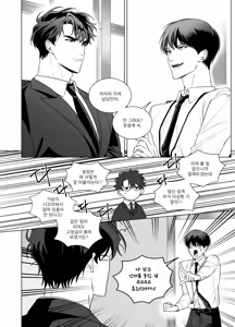 Page 4 of 네 로맨스에 하이퍼리얼리즘을 탔어 - preview thumbnail