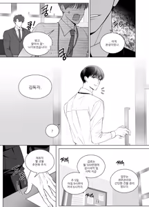 Page 5 of 네 로맨스에 하이퍼리얼리즘을 탔어 - preview thumbnail
