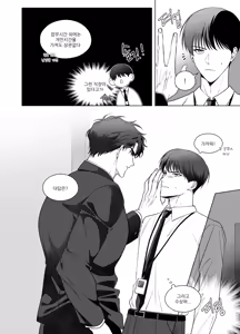 Page 6 of 네 로맨스에 하이퍼리얼리즘을 탔어 - preview thumbnail