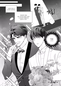 Page 8 of 네 로맨스에 하이퍼리얼리즘을 탔어 - preview thumbnail