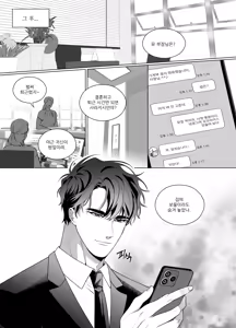 Page 9 of 네 로맨스에 하이퍼리얼리즘을 탔어 - preview thumbnail