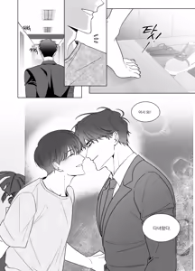 Page 10 of 네 로맨스에 하이퍼리얼리즘을 탔어 - preview thumbnail