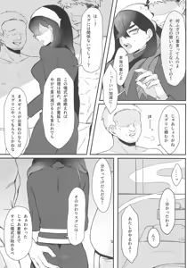 Page 4 of Koushin no Miko - preview thumbnail