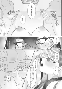Page 8 of Koushin no Miko - preview thumbnail