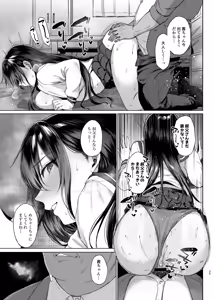 Page 24 of Bakunyuu Yuutousei ni  Hitsuyou na Chinpo  no Obenkyou Chuuhen - preview thumbnail