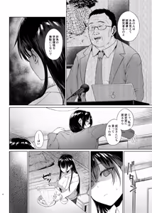 Page 3 of Bakunyuu Yuutousei ni  Hitsuyou na Chinpo  no Obenkyou Chuuhen - preview thumbnail