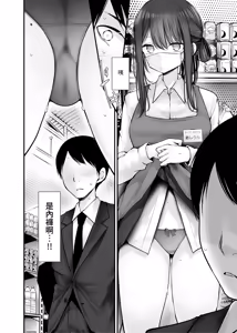 Page 12 of Tsuukin Douchuu de ano Musume ga Pantsu o Misete kuru Hon 10 - preview thumbnail