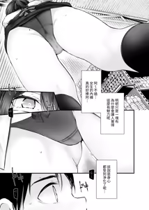 Page 15 of Tsuukin Douchuu de ano Musume ga Pantsu o Misete kuru Hon 10 - preview thumbnail