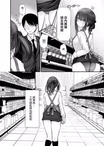 Page 16 of Tsuukin Douchuu de ano Musume ga Pantsu o Misete kuru Hon 10 - preview thumbnail