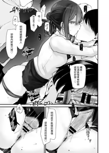 Page 27 of Tsuukin Douchuu de ano Musume ga Pantsu o Misete kuru Hon 10 - preview thumbnail