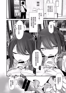 Page 36 of Tsuukin Douchuu de ano Musume ga Pantsu o Misete kuru Hon 10 - preview thumbnail