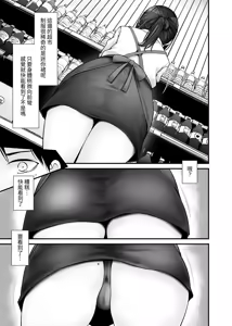 Page 7 of Tsuukin Douchuu de ano Musume ga Pantsu o Misete kuru Hon 10 - preview thumbnail