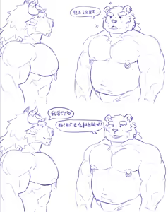 Page 96 of roGanXY - preview thumbnail