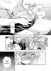 Page 13 of Do-M Senpai ga Seishori Iin ni Naru made - preview thumbnail