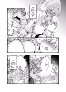 Page 15 of Do-M Senpai ga Seishori Iin ni Naru made - preview thumbnail