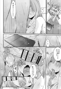 Page 15 of Naganami-sama no Hashitanai Mesujiru if ~Akigumo-san ga Miteita~ - Naganami Book 7 - preview thumbnail