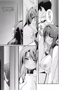 Page 4 of Naganami-sama no Hashitanai Mesujiru if ~Akigumo-san ga Miteita~ - Naganami Book 7 - preview thumbnail