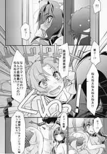 Page 5 of Naganami-sama no Hashitanai Mesujiru if ~Akigumo-san ga Miteita~ - Naganami Book 7 - preview thumbnail