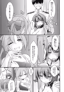 Page 6 of Naganami-sama no Hashitanai Mesujiru if ~Akigumo-san ga Miteita~ - Naganami Book 7 - preview thumbnail