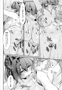 Page 9 of Naganami-sama no Hashitanai Mesujiru if ~Akigumo-san ga Miteita~ - Naganami Book 7 - preview thumbnail